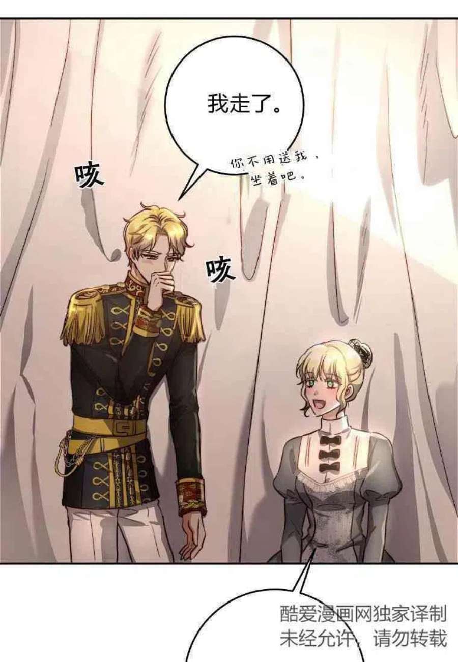 皇女，一朵疯狂绽放的花27话