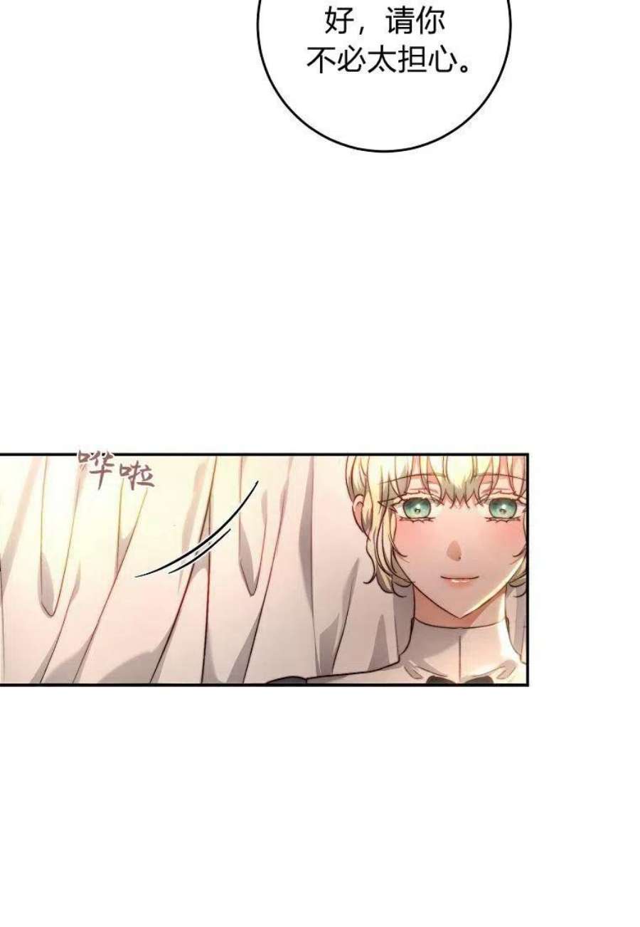 皇女，一朵疯狂绽放的花27话