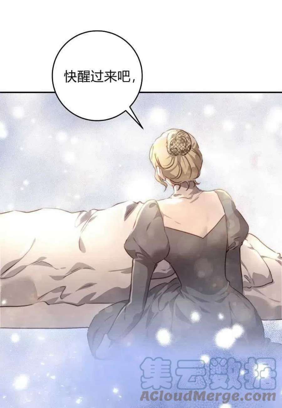 皇女，一朵疯狂绽放的花27话