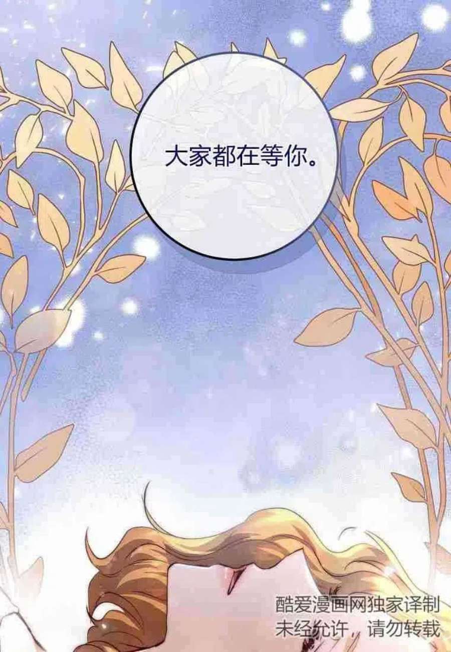 皇女，一朵疯狂绽放的花27话