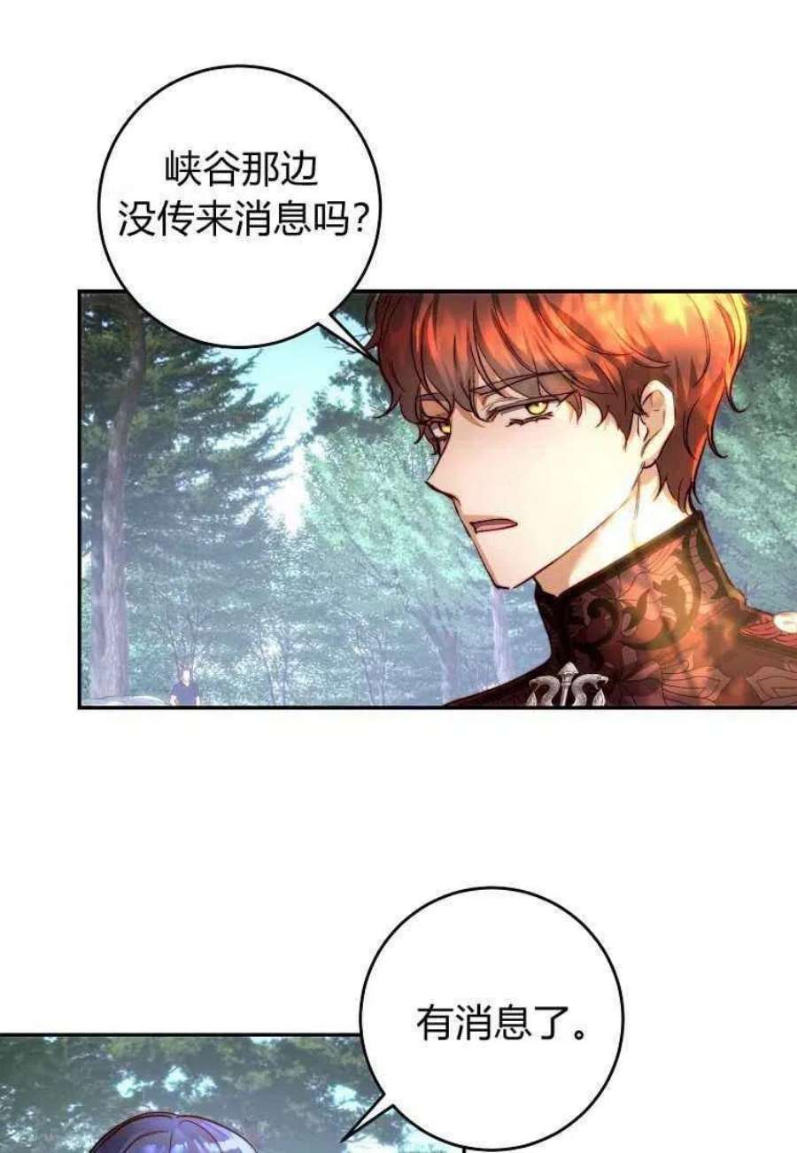 皇女，一朵疯狂绽放的花27话