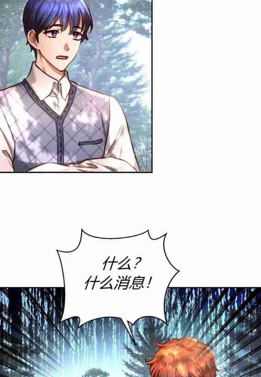 皇女，一朵疯狂绽放的花27话