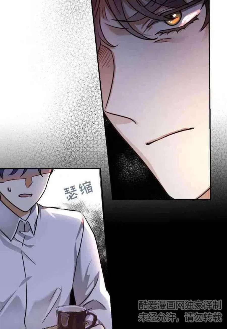 皇女，一朵疯狂绽放的花27话