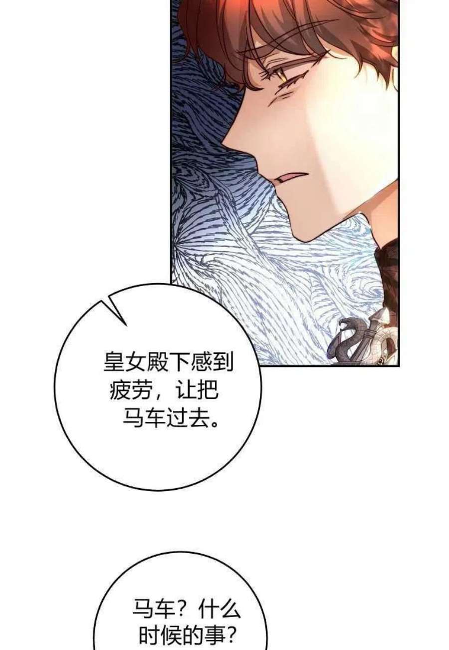 皇女，一朵疯狂绽放的花27话