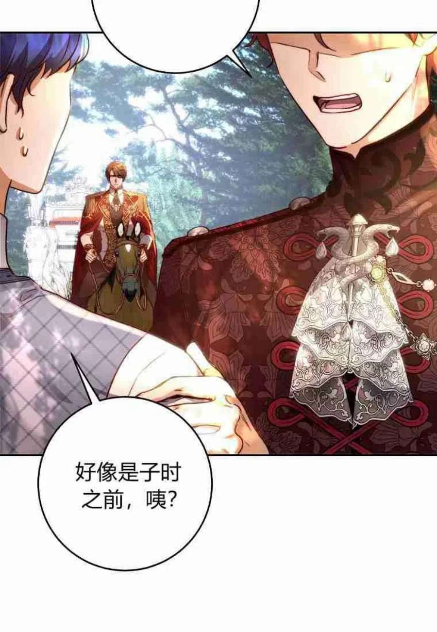 皇女，一朵疯狂绽放的花27话