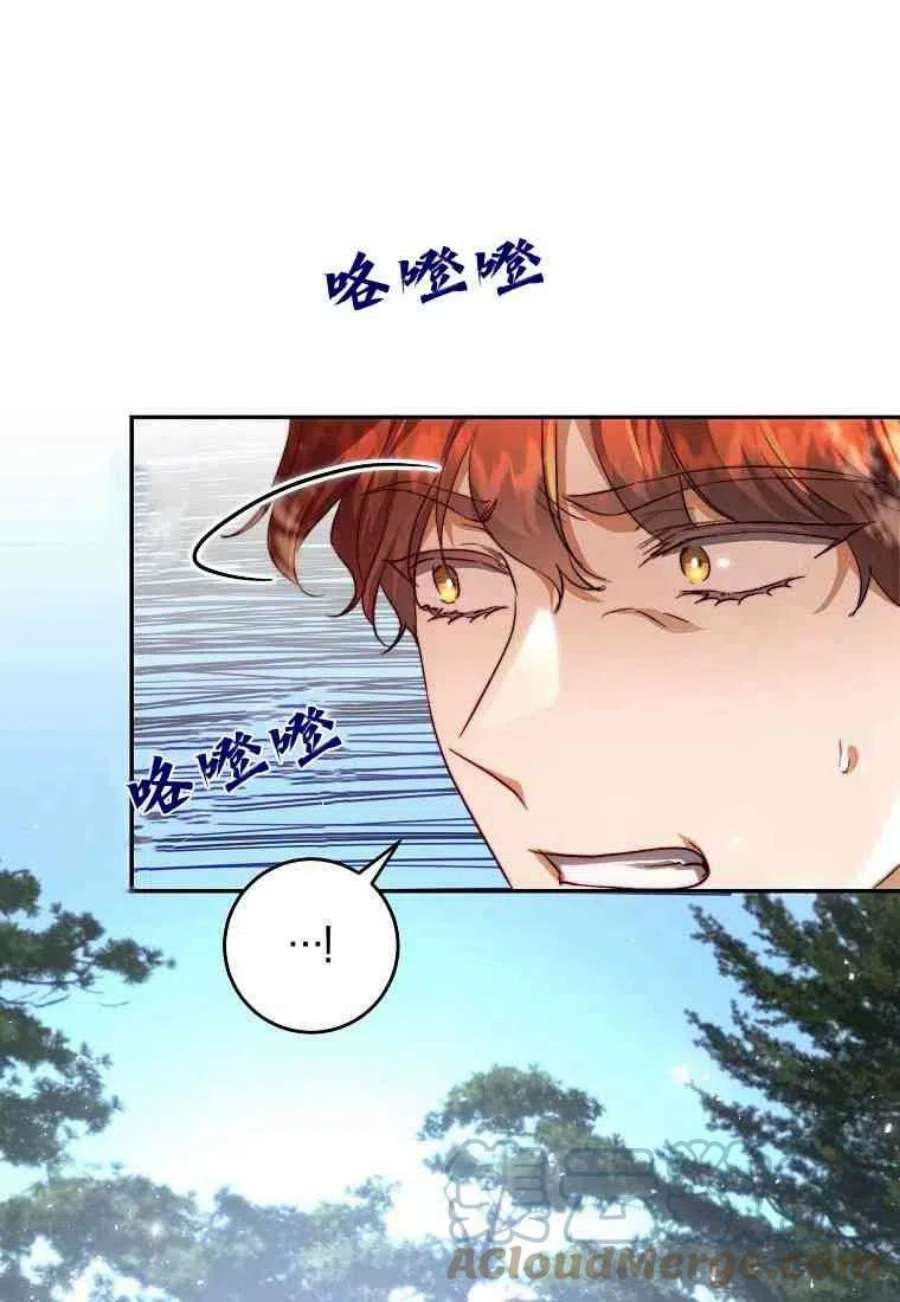 皇女，一朵疯狂绽放的花27话