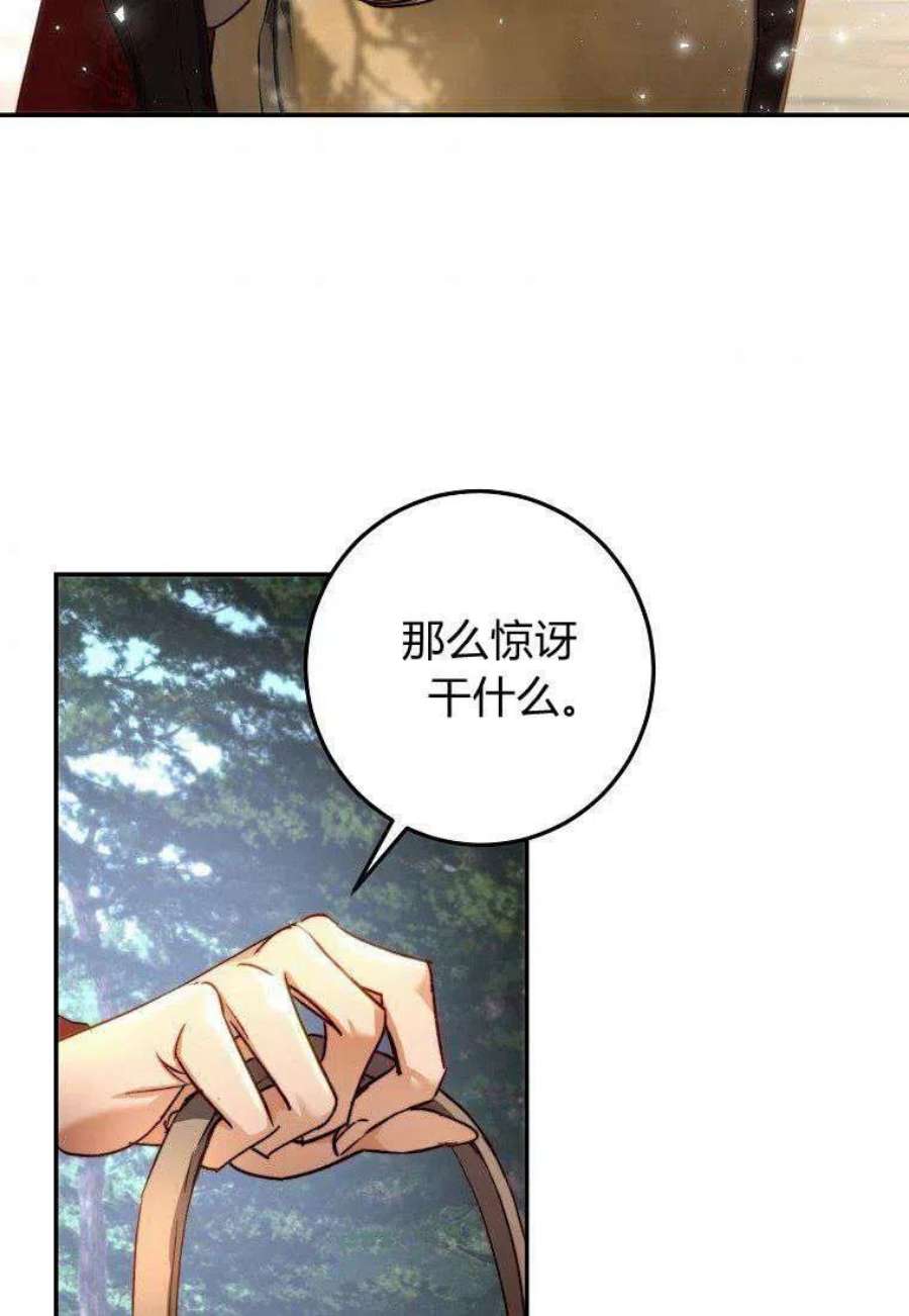 皇女，一朵疯狂绽放的花27话