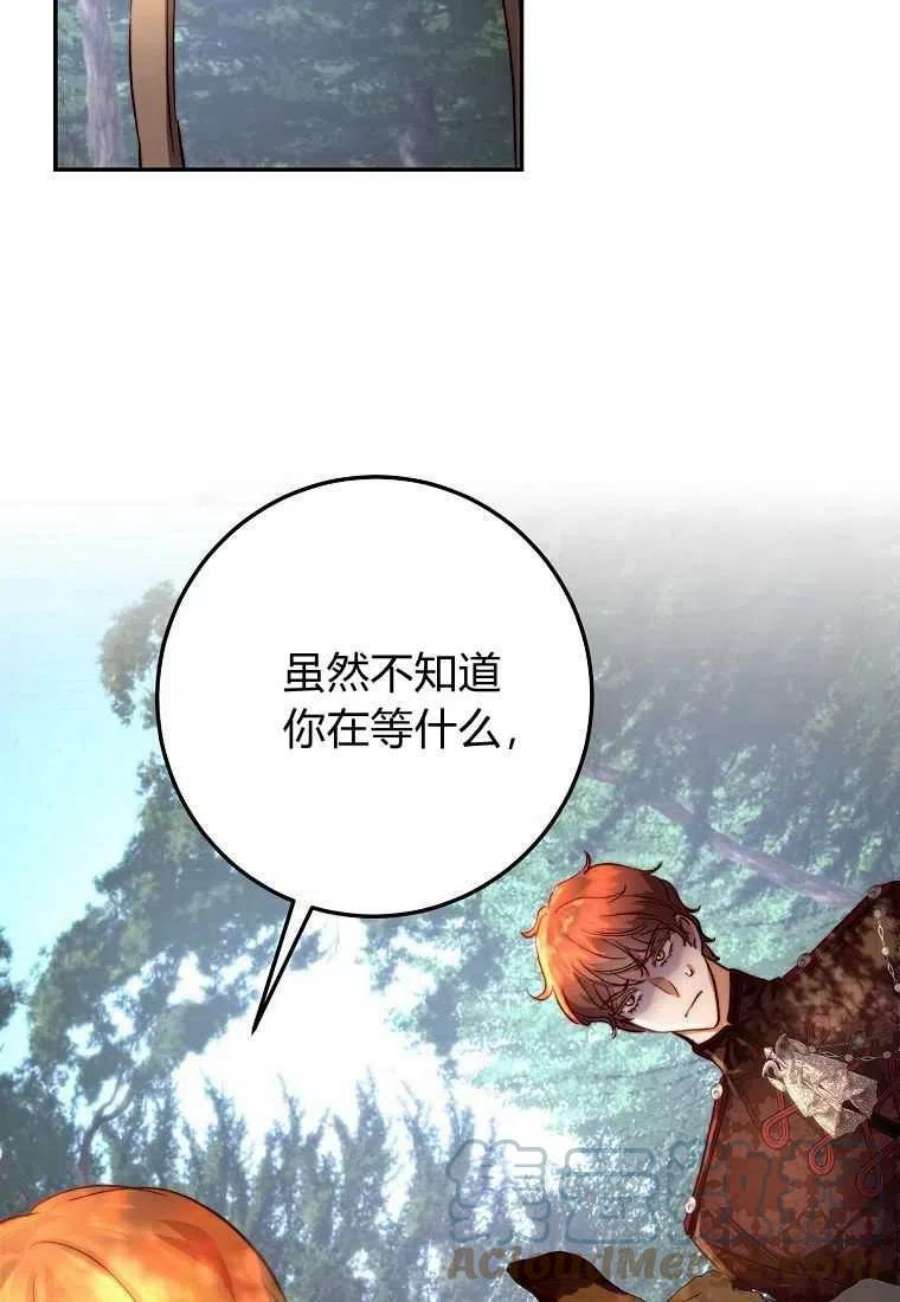 皇女，一朵疯狂绽放的花27话