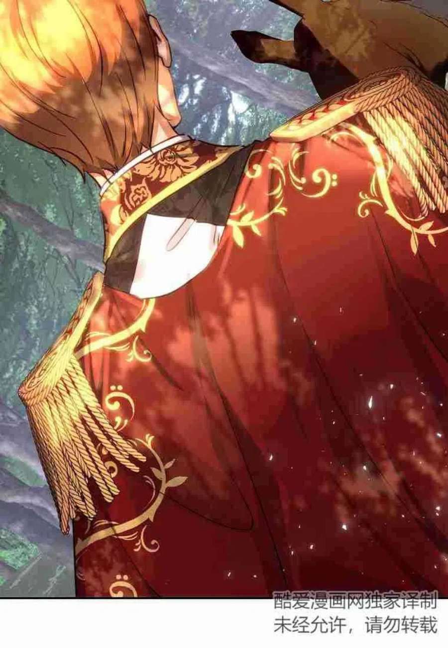 皇女，一朵疯狂绽放的花27话