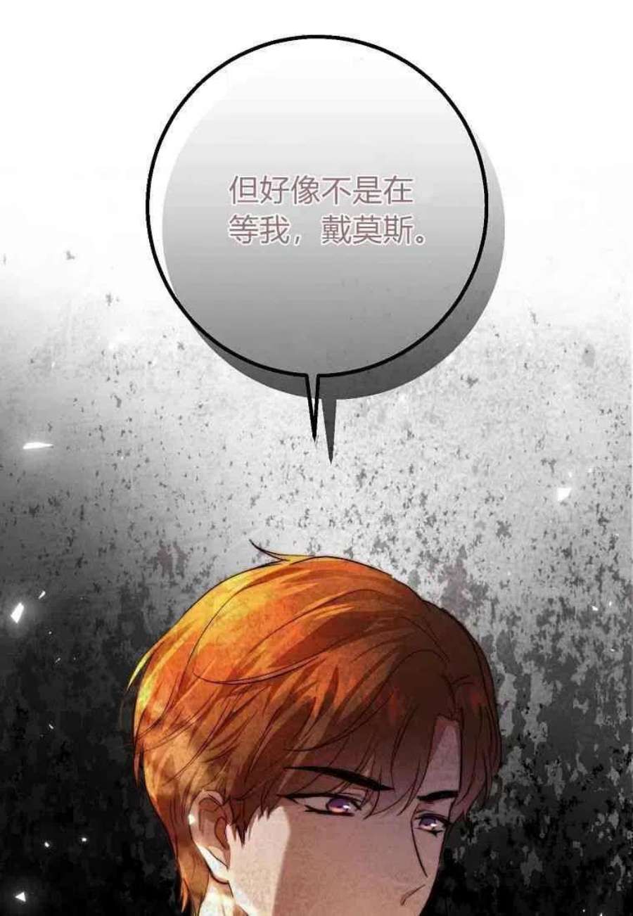 皇女，一朵疯狂绽放的花27话