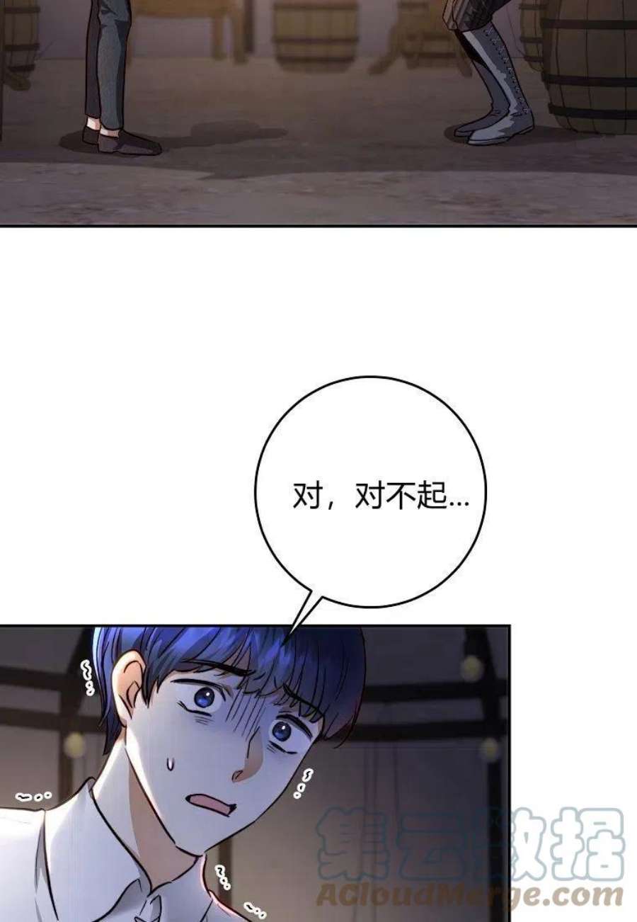 皇女，一朵疯狂绽放的花27话