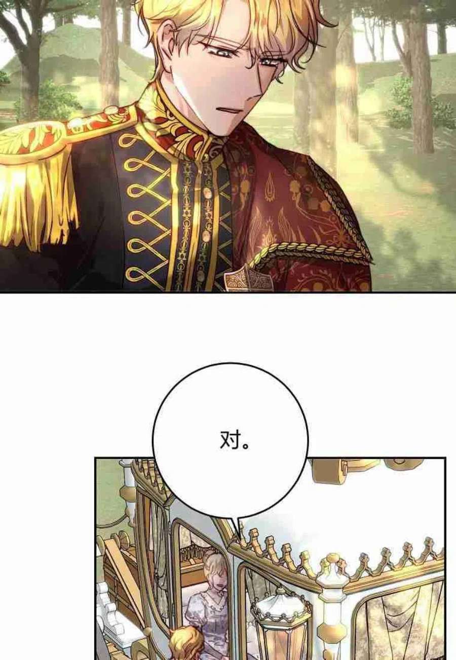 皇女，一朵疯狂绽放的花28话