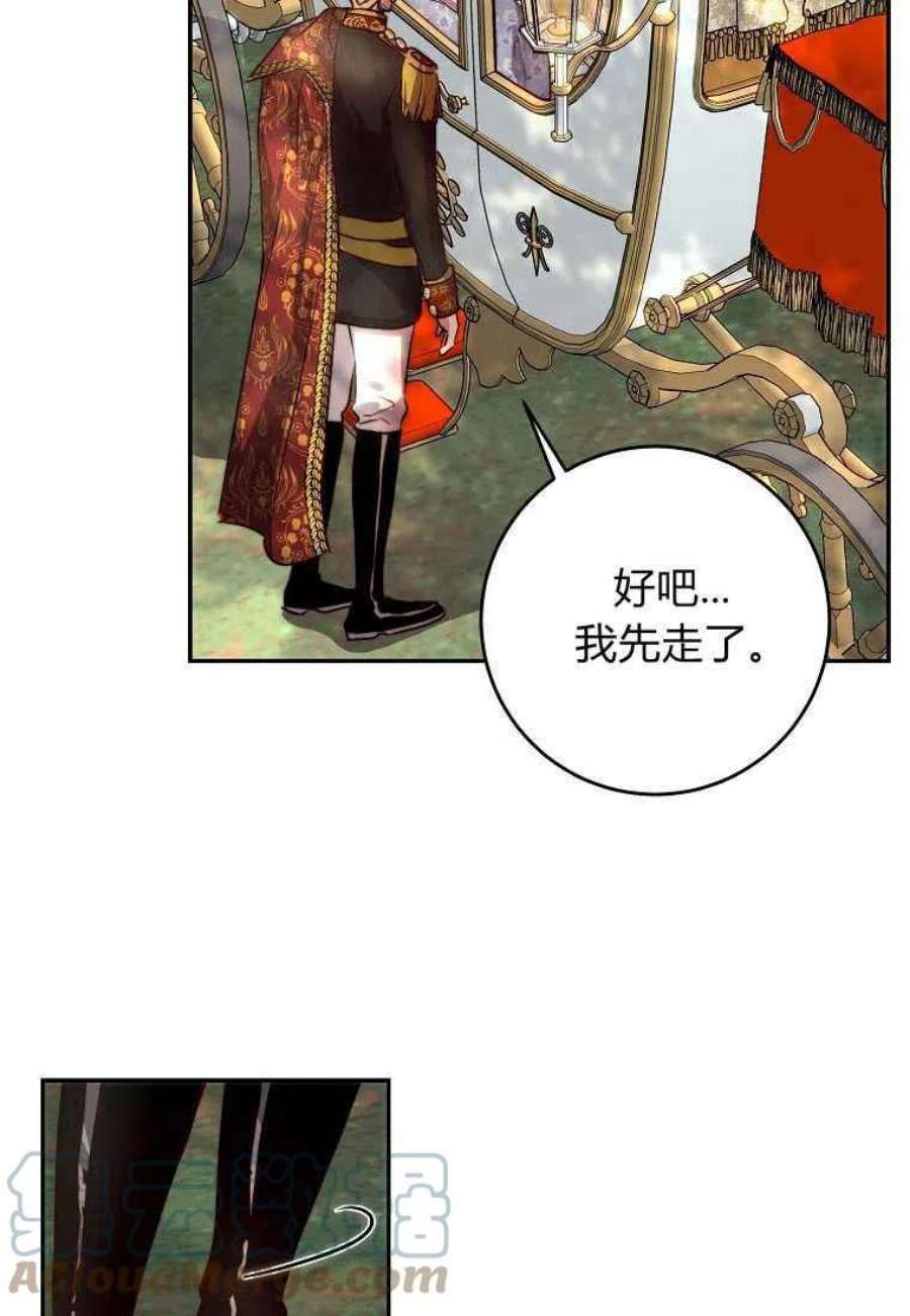 皇女，一朵疯狂绽放的花28话