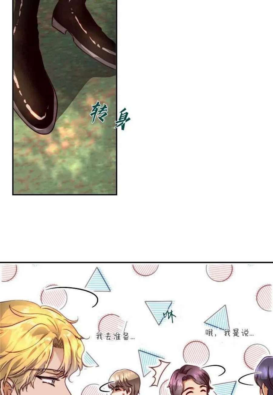 皇女，一朵疯狂绽放的花28话