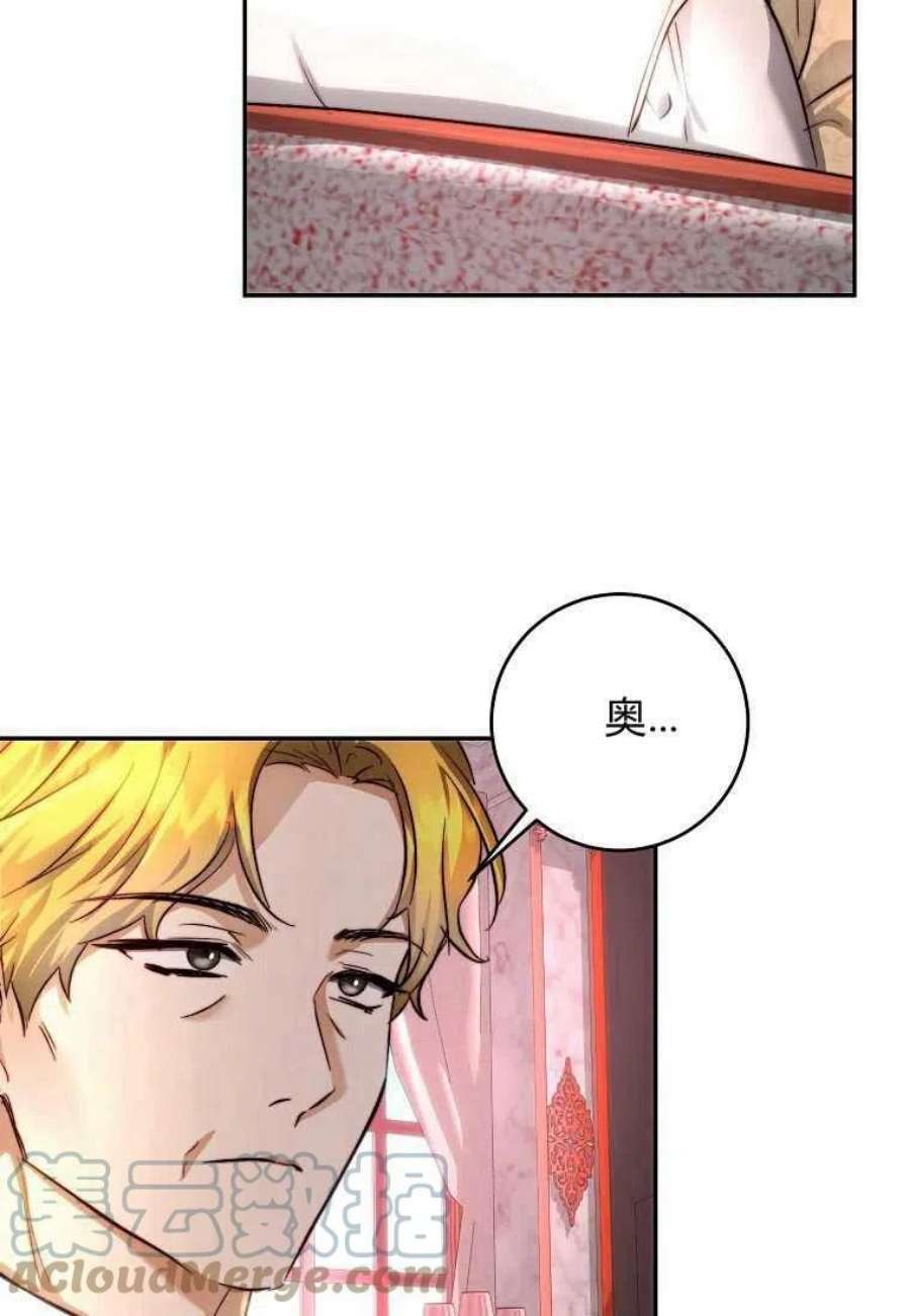 皇女，一朵疯狂绽放的花28话