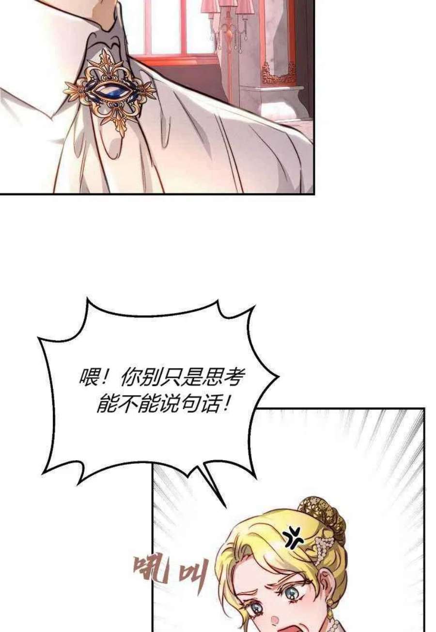 皇女，一朵疯狂绽放的花28话