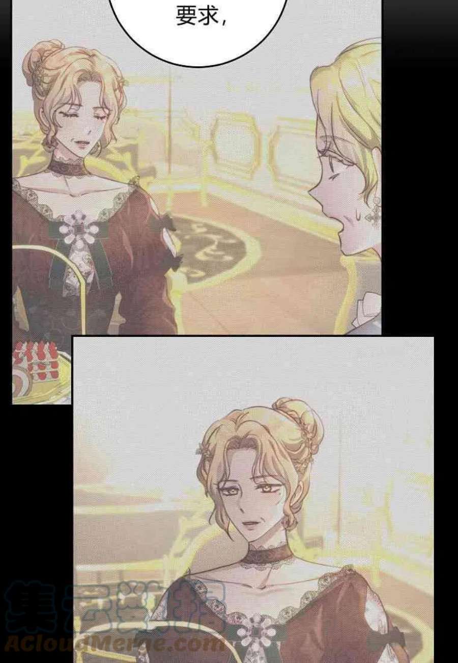 皇女，一朵疯狂绽放的花28话