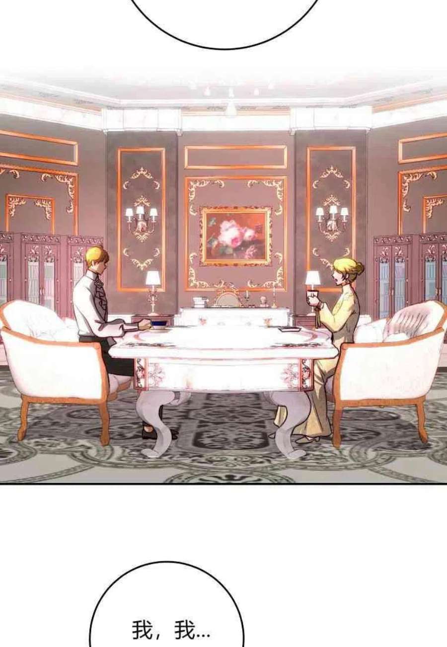 皇女，一朵疯狂绽放的花28话