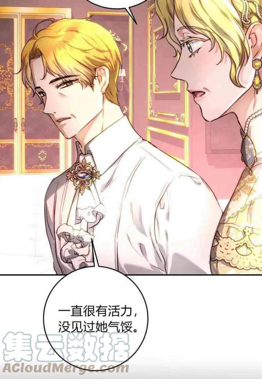 皇女，一朵疯狂绽放的花28话