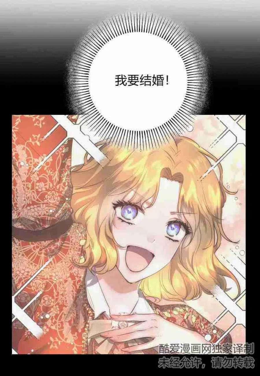 皇女，一朵疯狂绽放的花28话