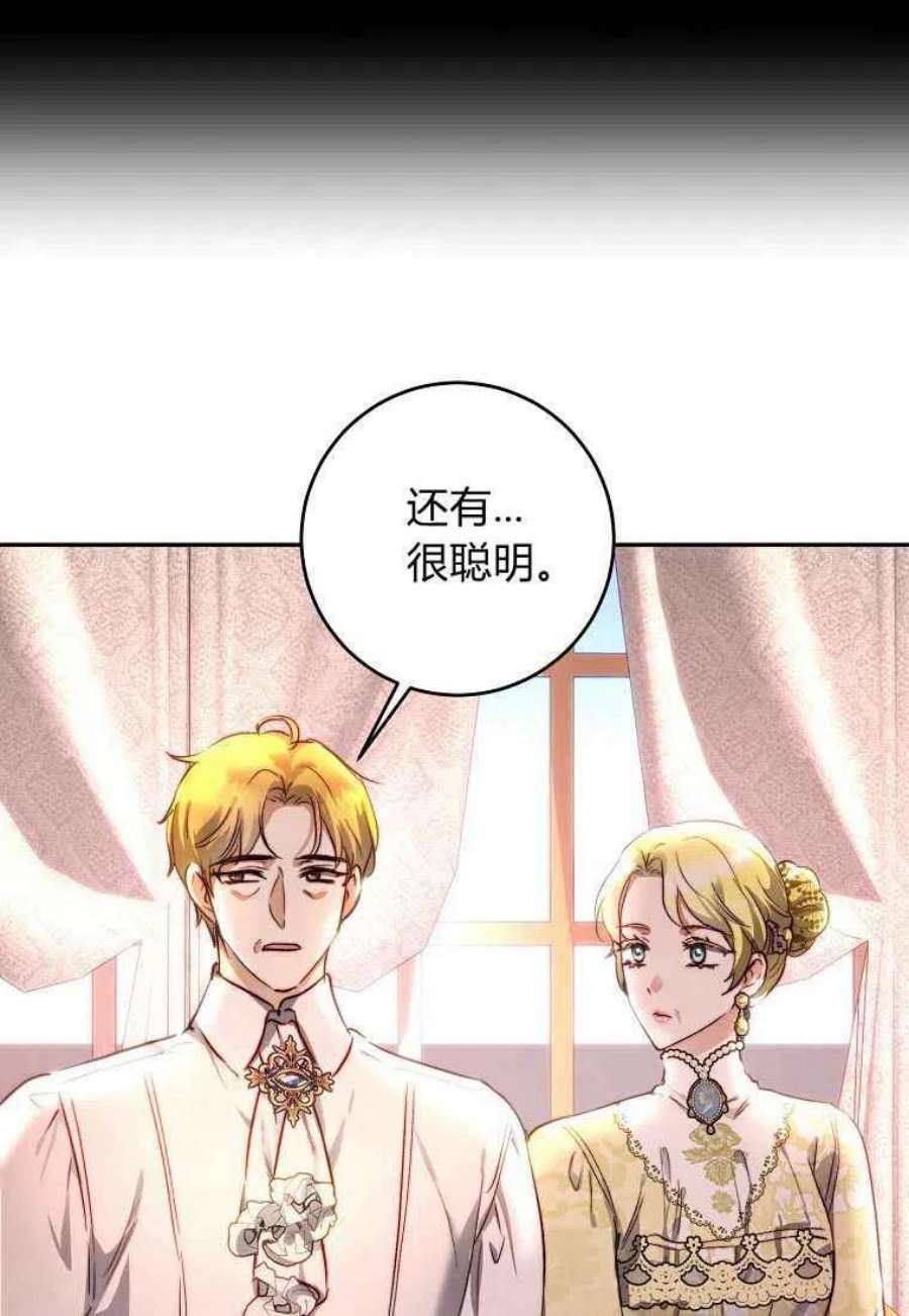 皇女，一朵疯狂绽放的花28话