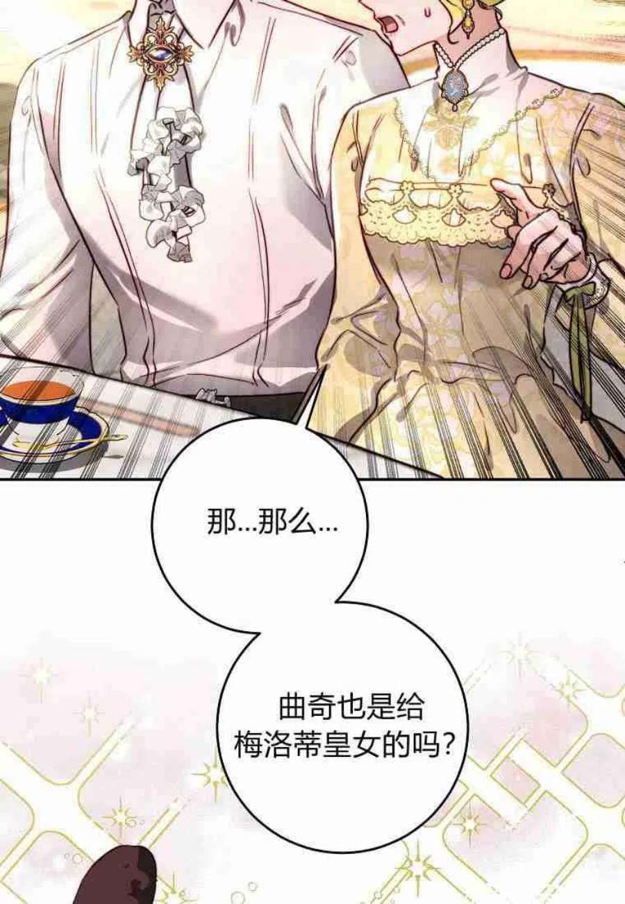 皇女，一朵疯狂绽放的花28话