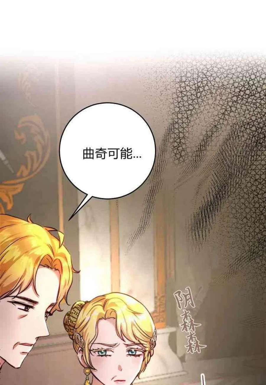 皇女，一朵疯狂绽放的花28话