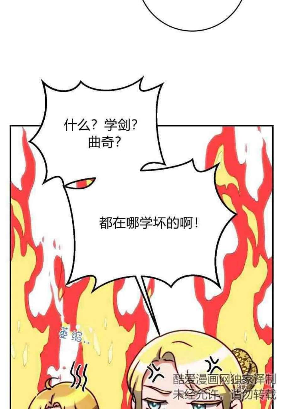 皇女，一朵疯狂绽放的花28话