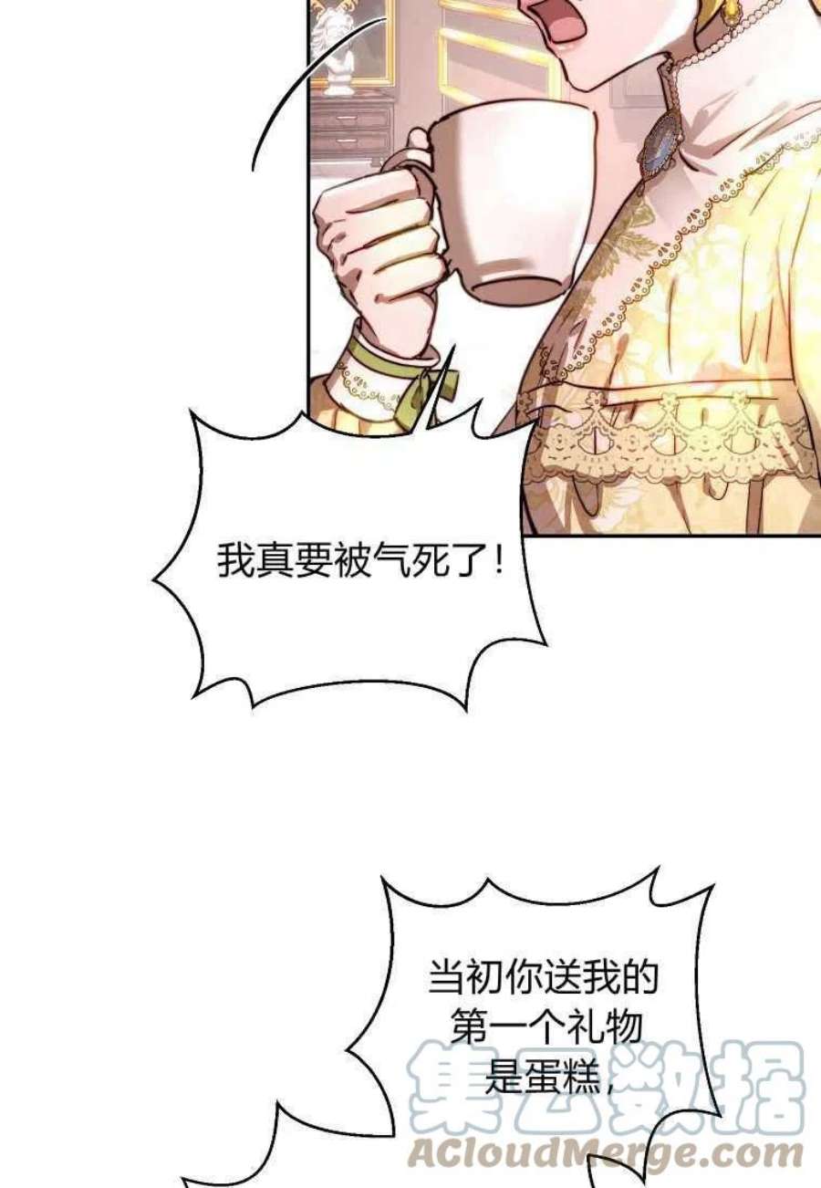 皇女，一朵疯狂绽放的花28话