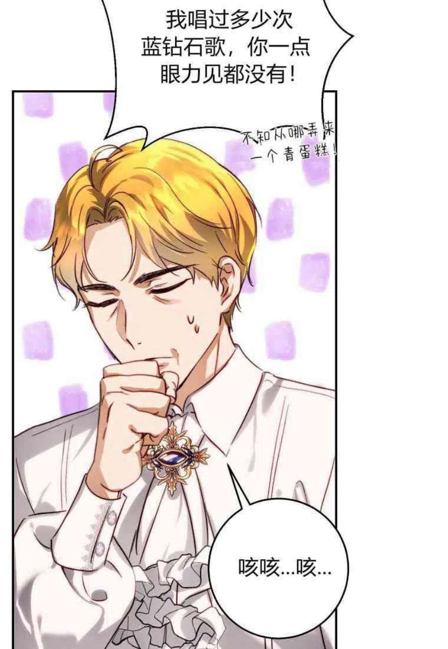 皇女，一朵疯狂绽放的花28话