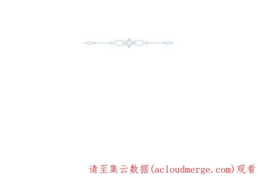 皇女，一朵疯狂绽放的花28话