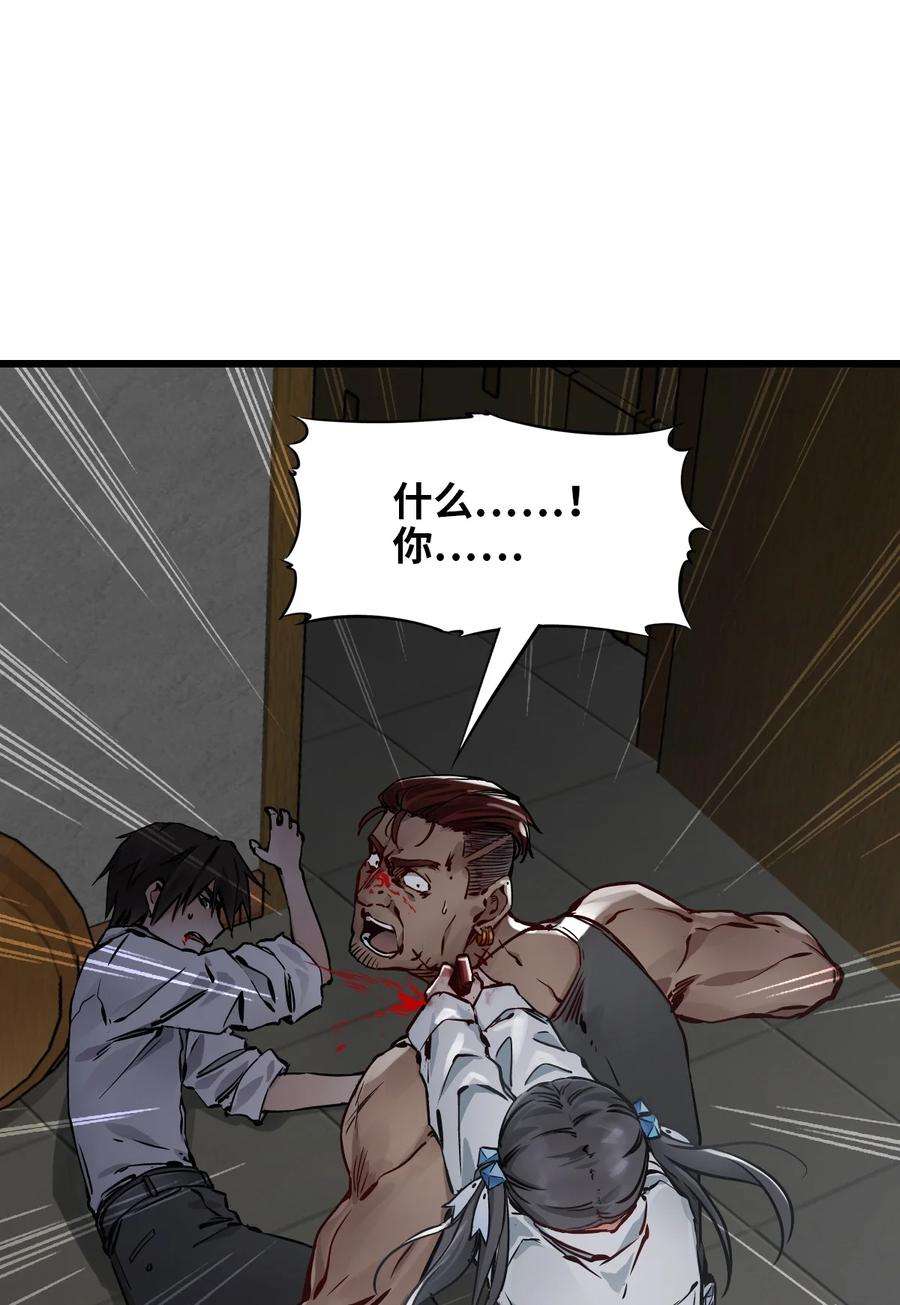 末日机械师07 善后