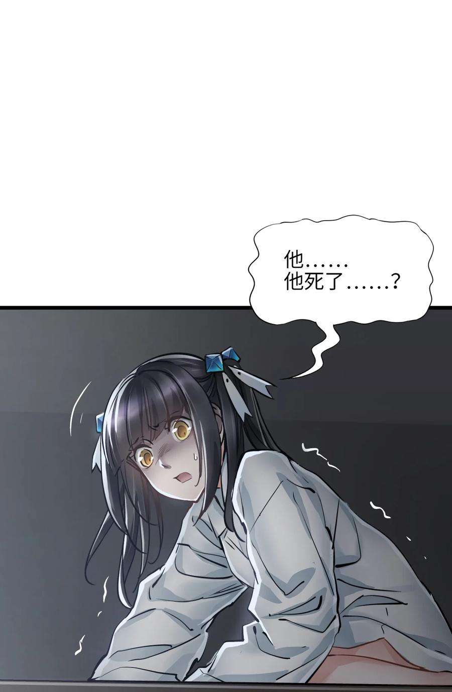 末日机械师07 善后