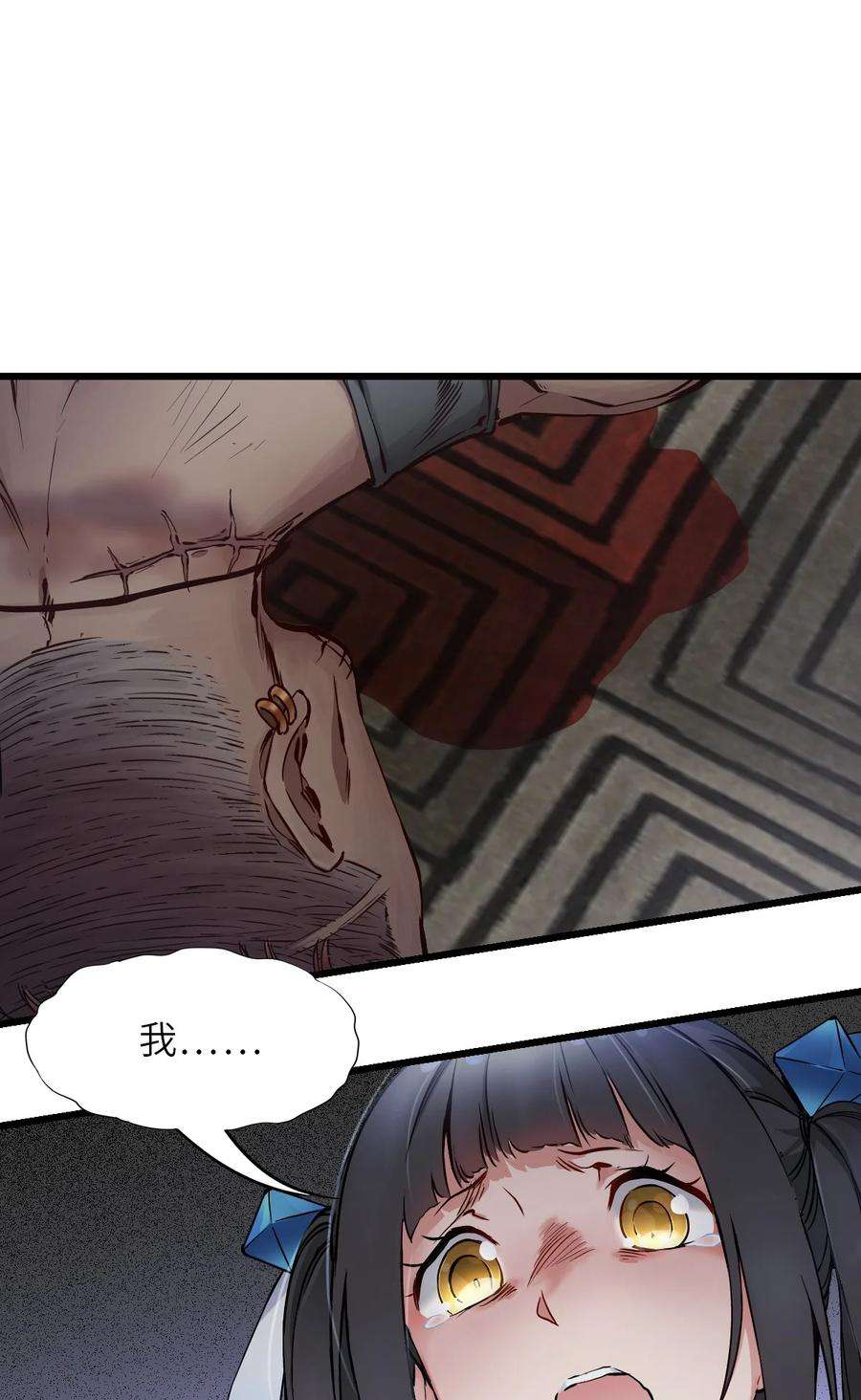 末日机械师07 善后