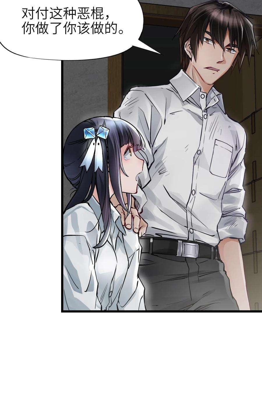 末日机械师07 善后