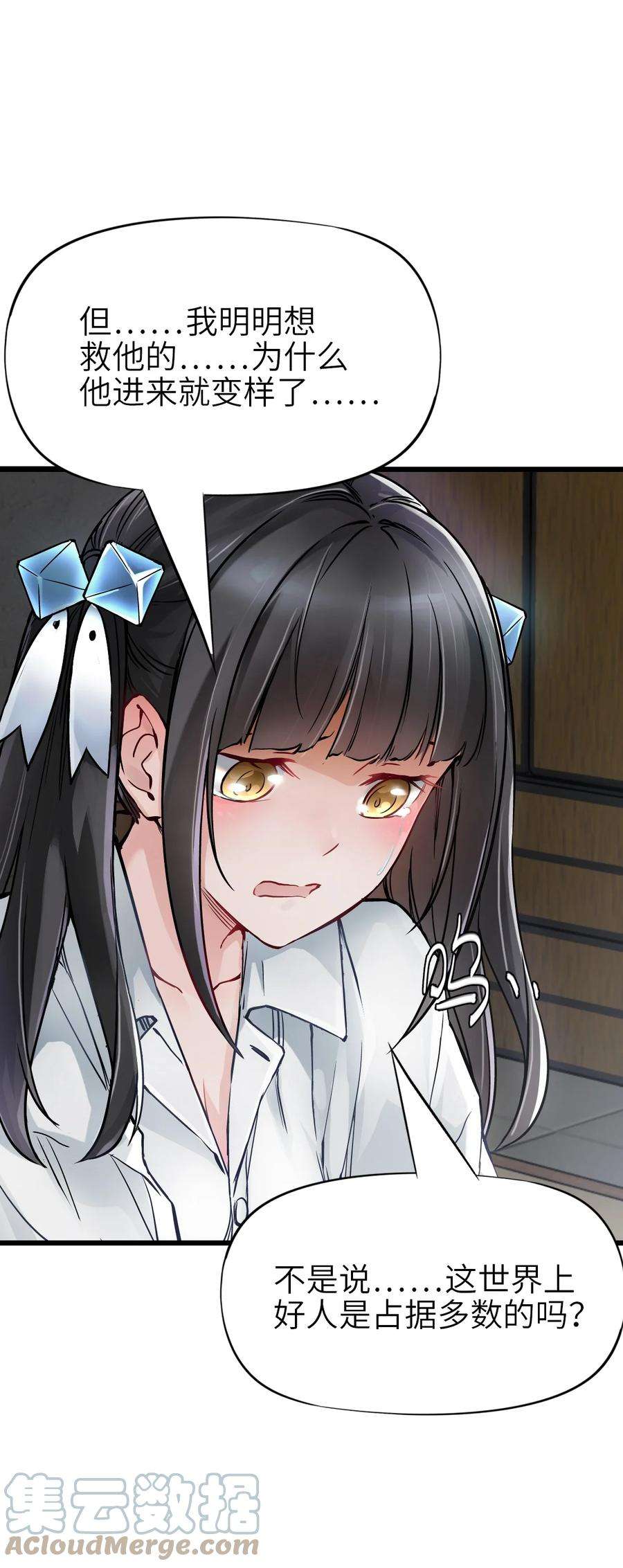 末日机械师07 善后