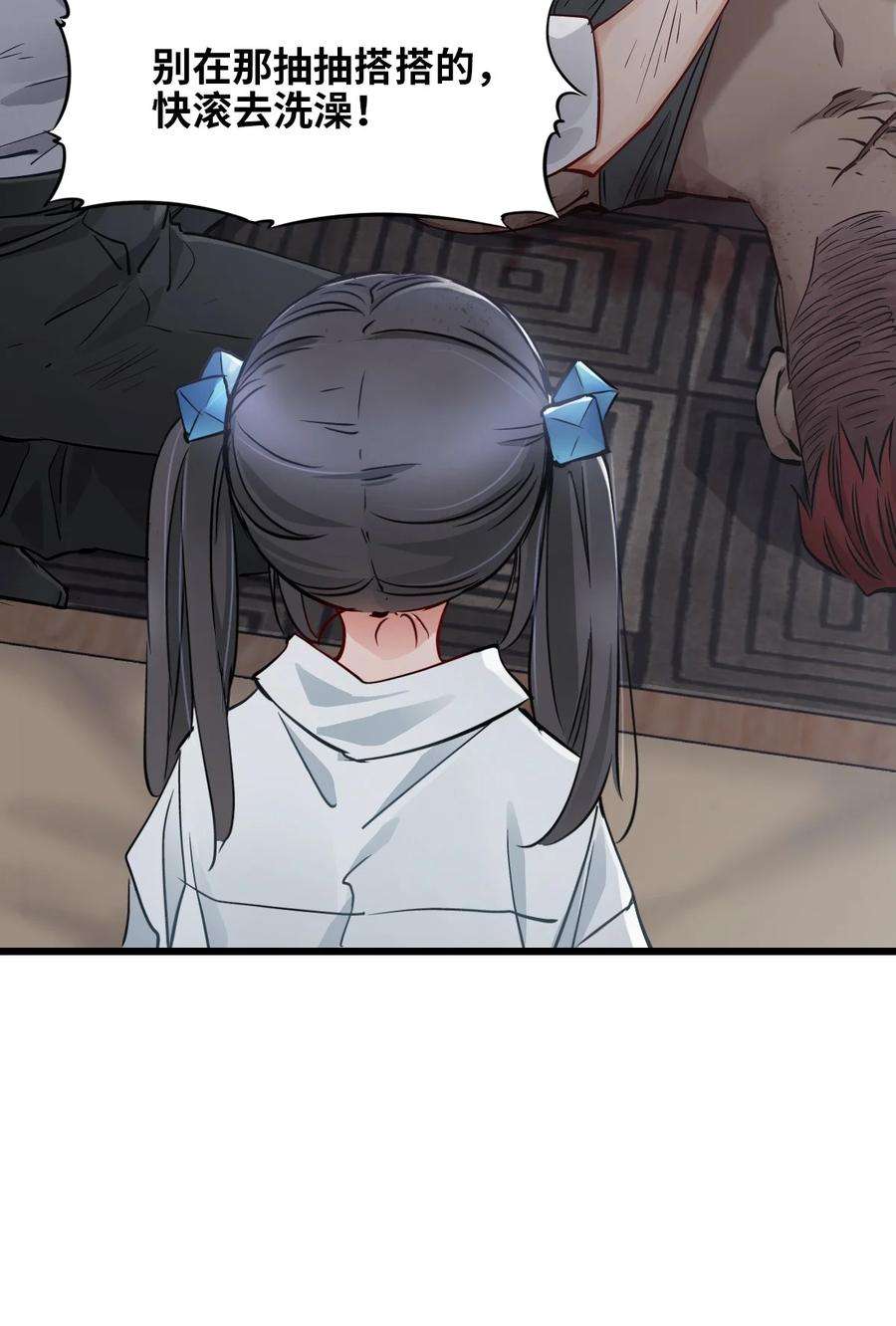 末日机械师07 善后