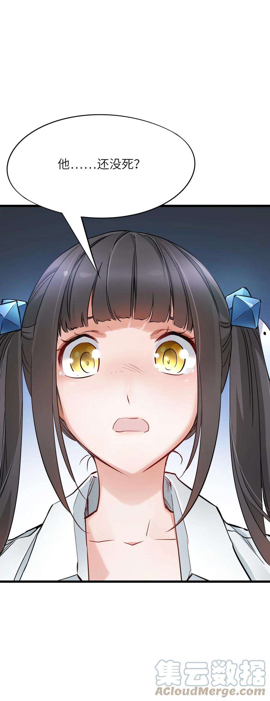 末日机械师07 善后