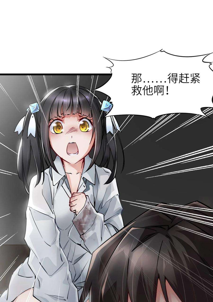 末日机械师07 善后