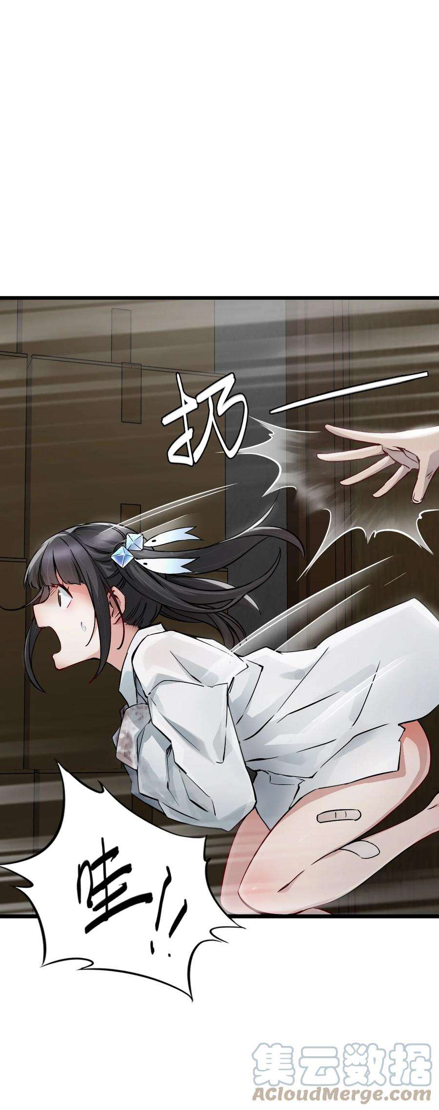 末日机械师07 善后