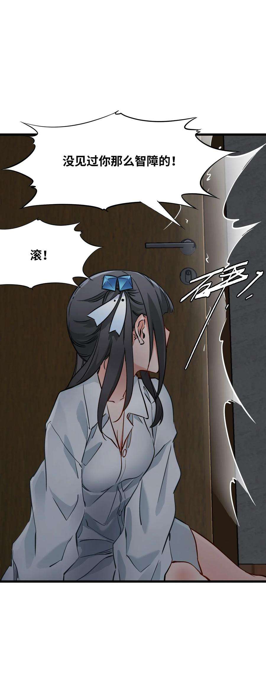 末日机械师07 善后