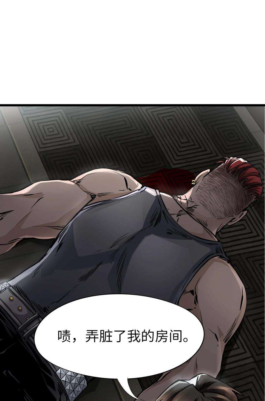 末日机械师07 善后