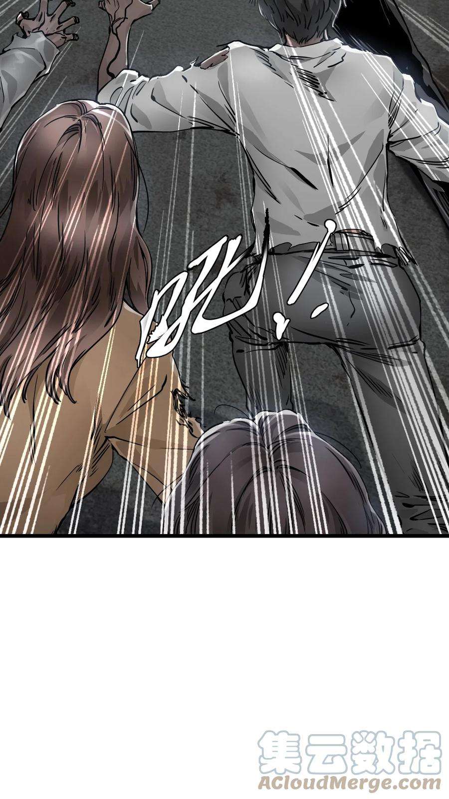 末日机械师07 善后