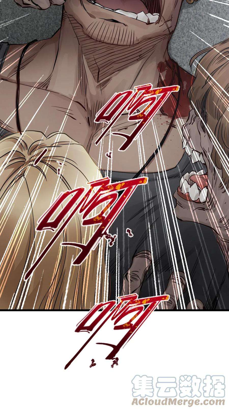 末日机械师07 善后