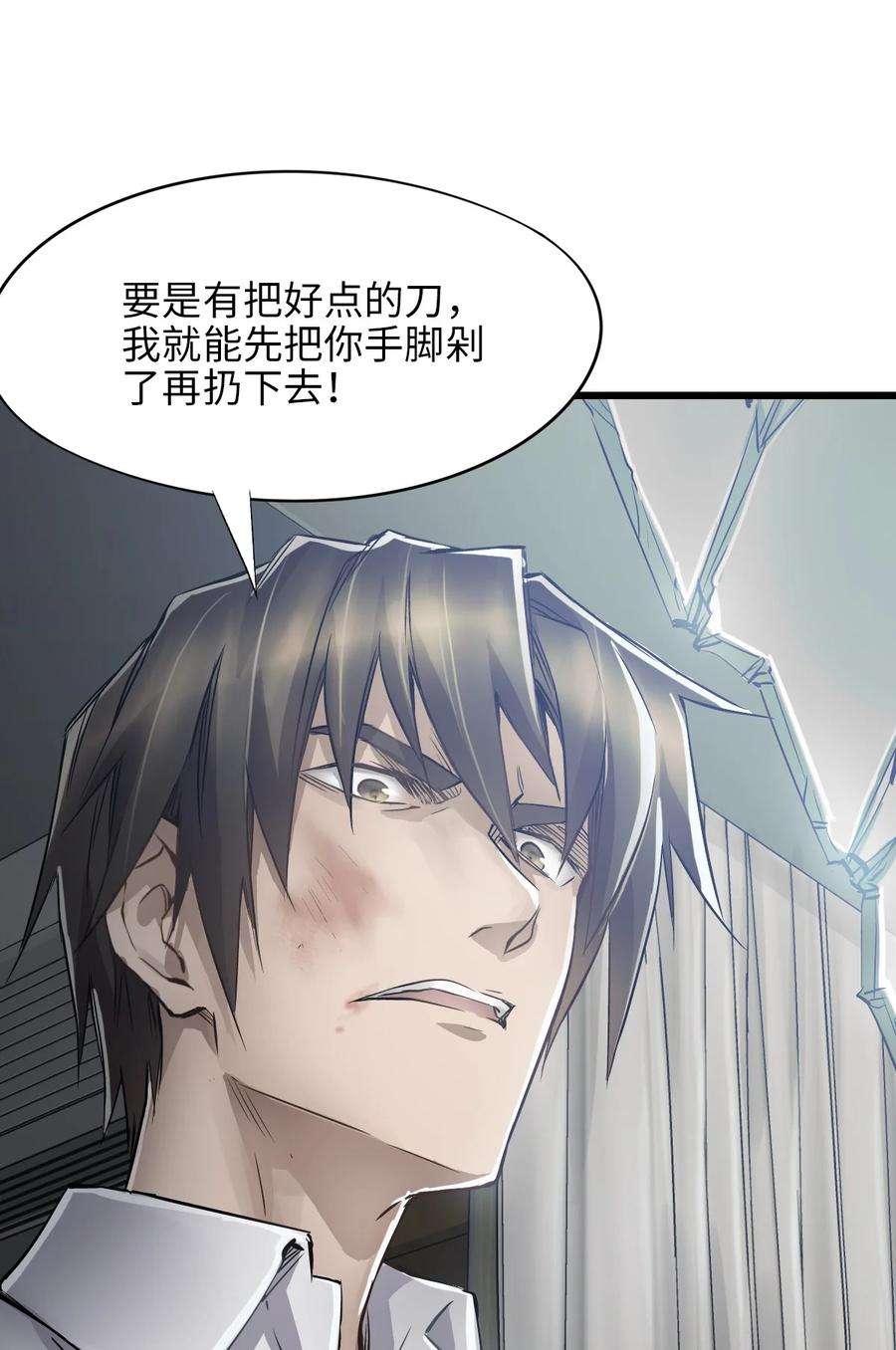 末日机械师07 善后