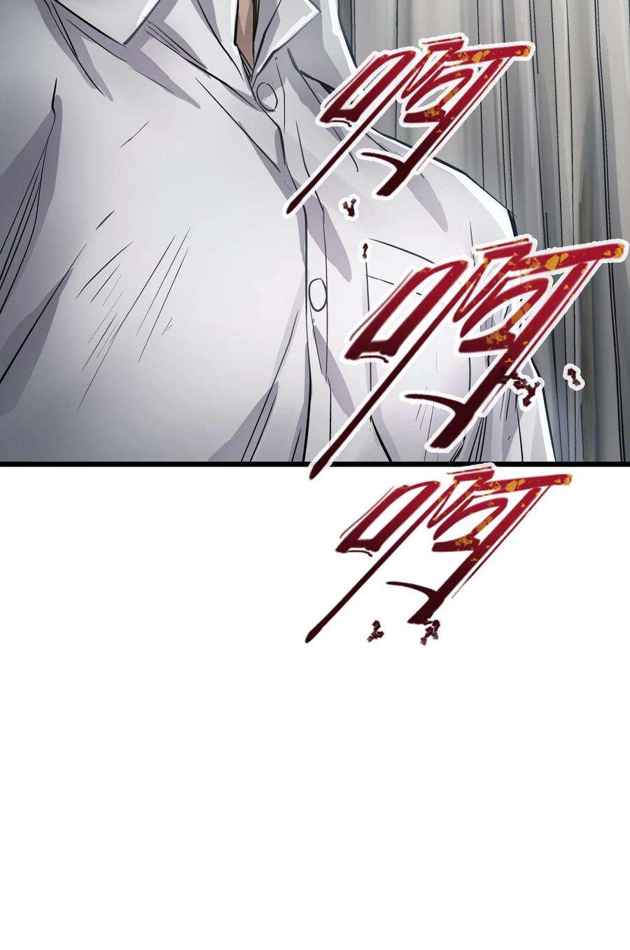 末日机械师07 善后