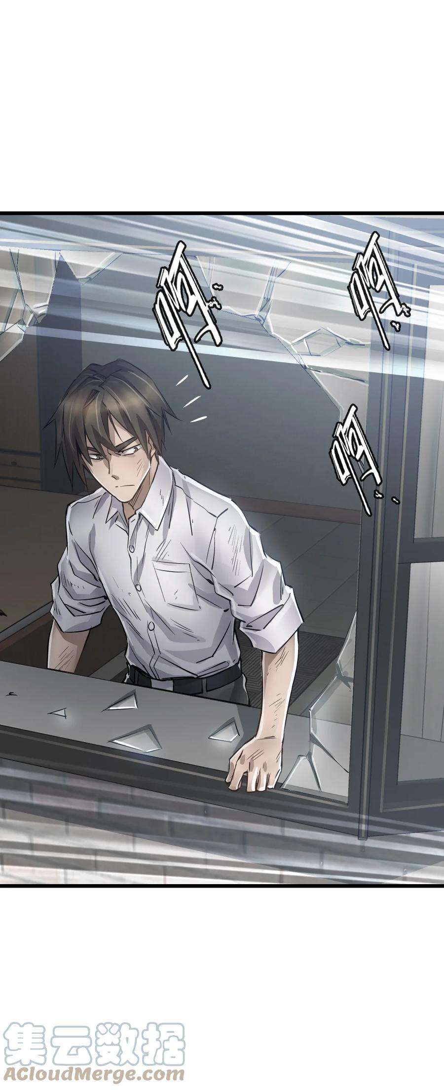 末日机械师07 善后