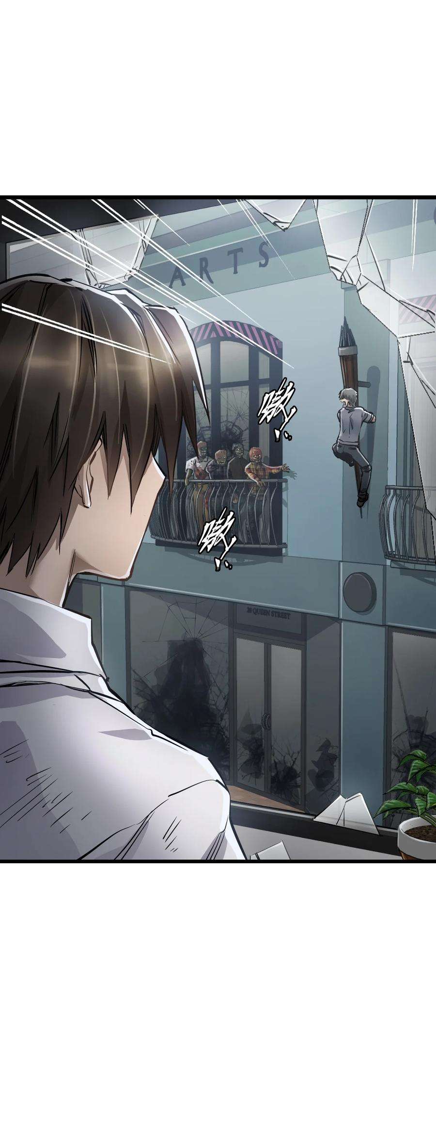 末日机械师07 善后