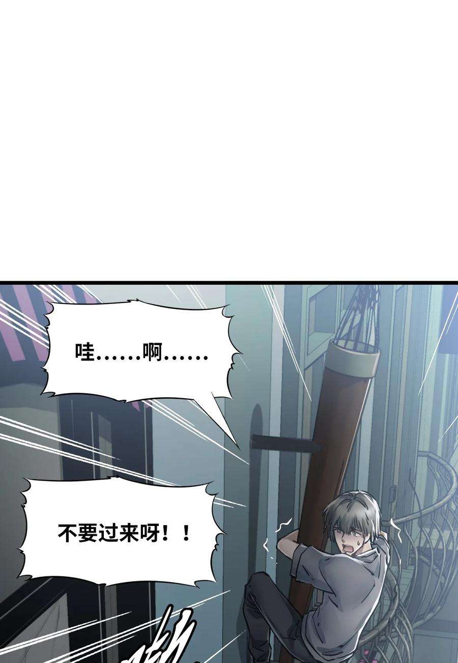 末日机械师07 善后