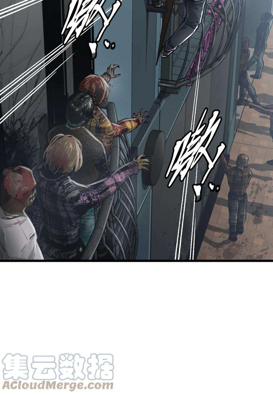 末日机械师07 善后